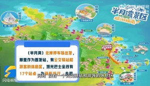 乘著環(huán)海巴士跨越山海，打卡海濱城市威海的專屬浪漫！