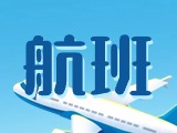 8月2日起  開通“威海-濟寧-昆明”航線，8月6日起  加密“威海-上海”航線