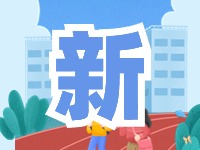 蒿泊中學(xué)預(yù)計9月1日投入使用！提供2400個學(xué)位！