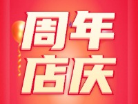 威海游泳館四周年店慶,全場折扣豪禮贈(zèng)不停！