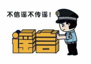 “山東19萬(wàn)文科考生滑檔”？造謠者被抓！