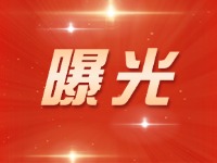 威海交警五大曝光行動來了！