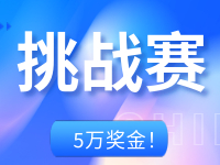5萬獎金！“暢拍自在威海”挑戰(zhàn)賽邀你來戰(zhàn)！