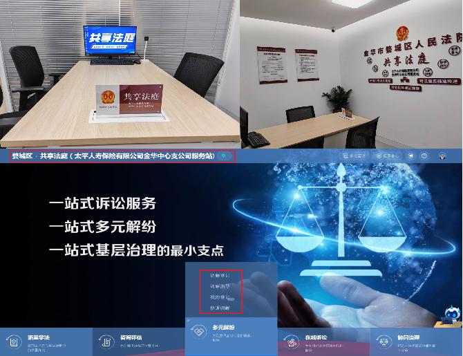 金融共享法庭將在線調(diào)解、在線庭審延伸到基層一線.jpg