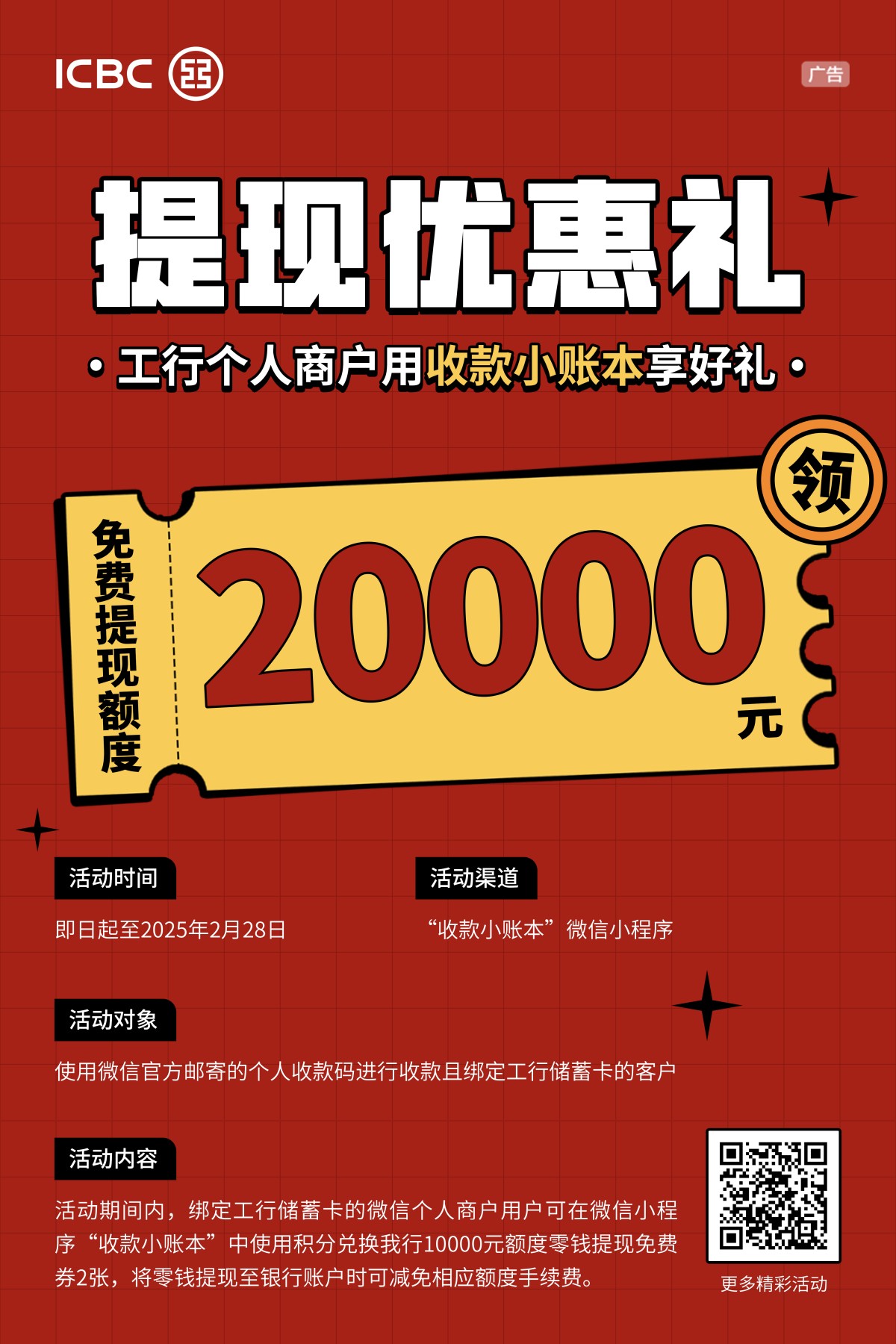 詳詢工行威海分行各網點.jpg